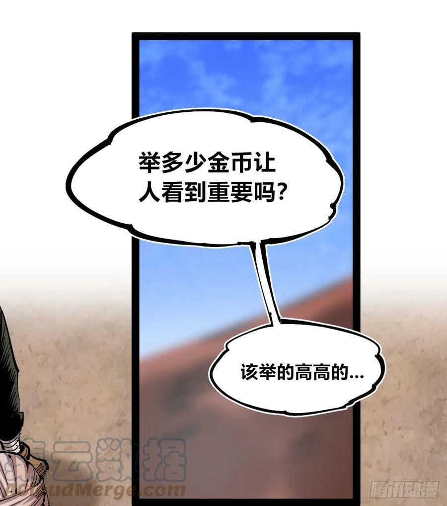高举的韭猪34