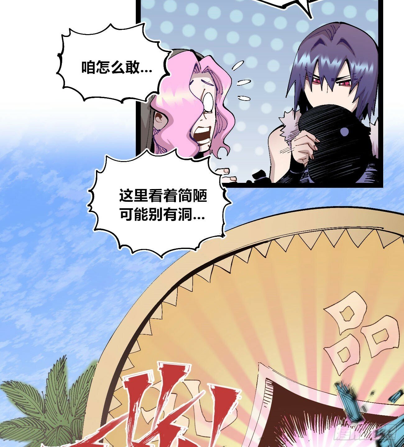 一分为二32