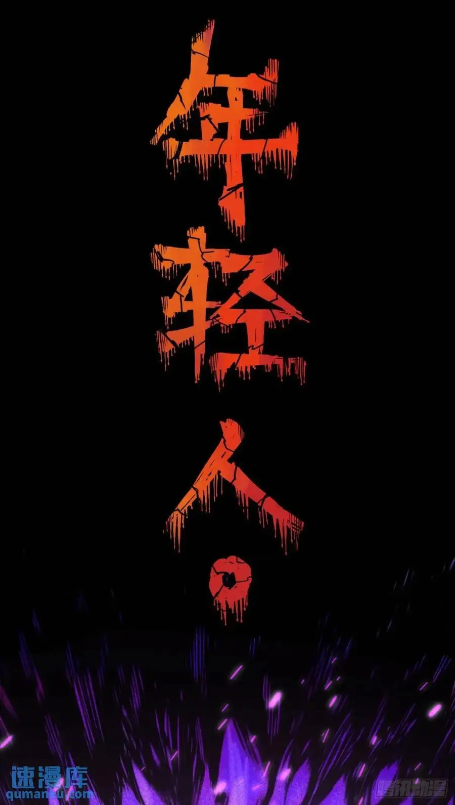 重绘医统天下40