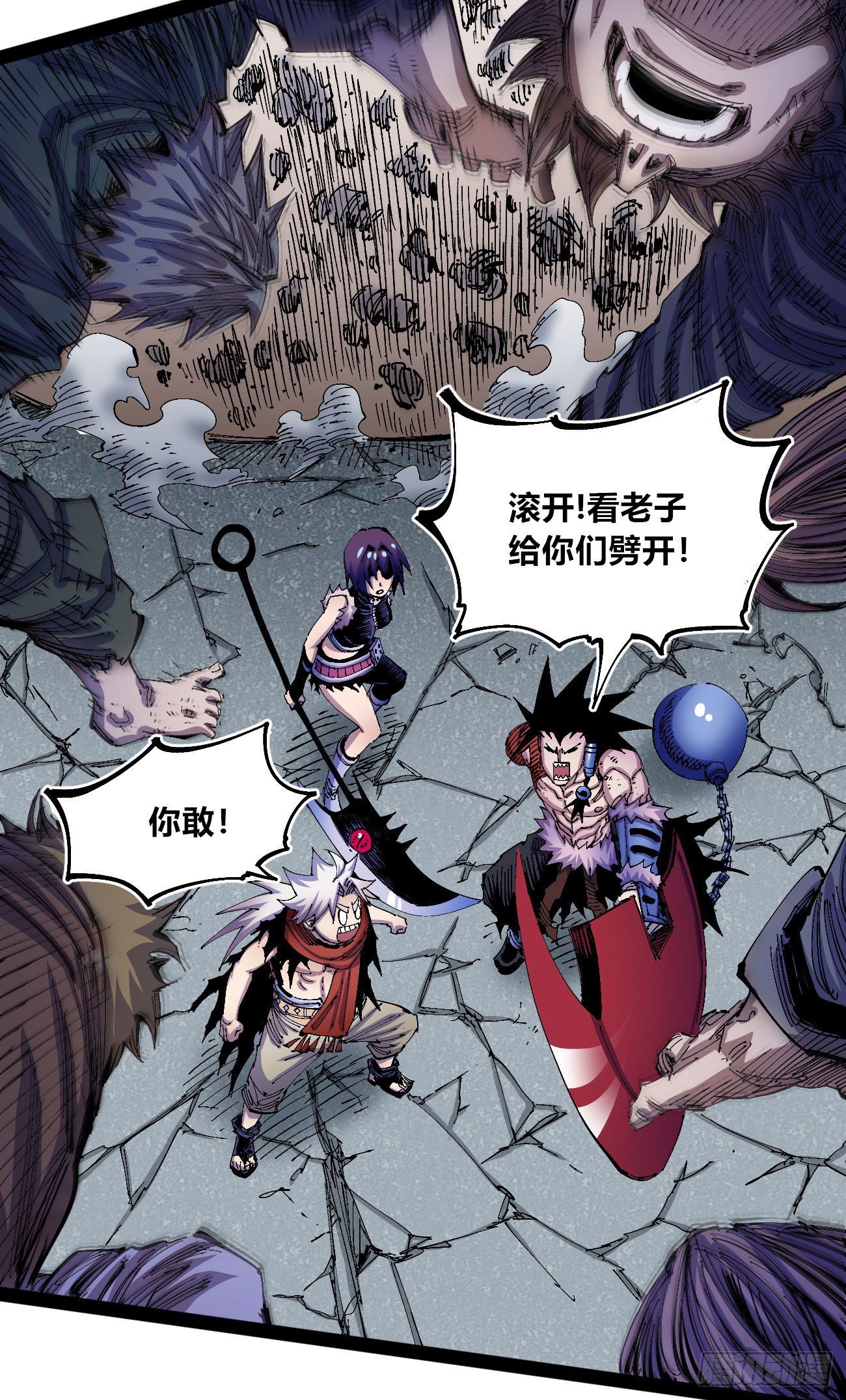 大锤八十13