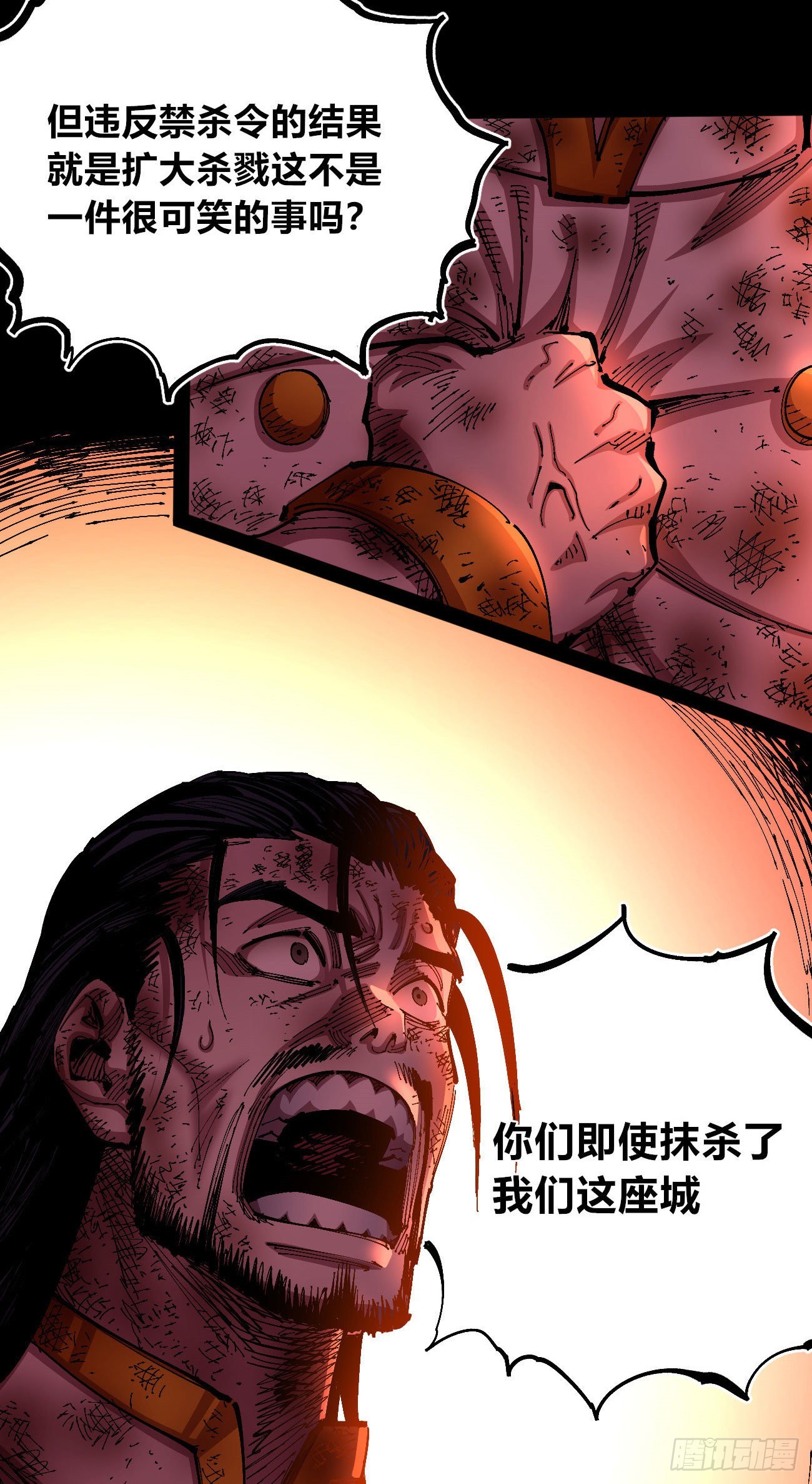 仇恨的种子15