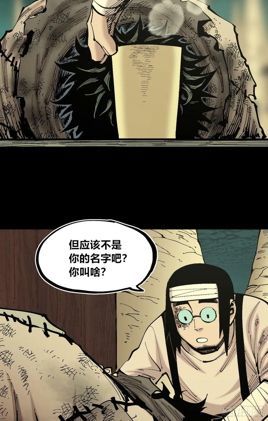 同为底层人74