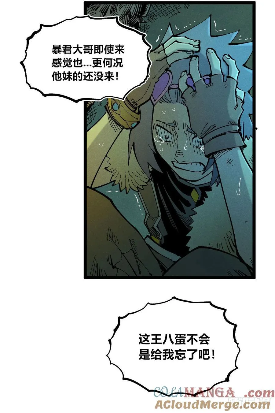 强者80