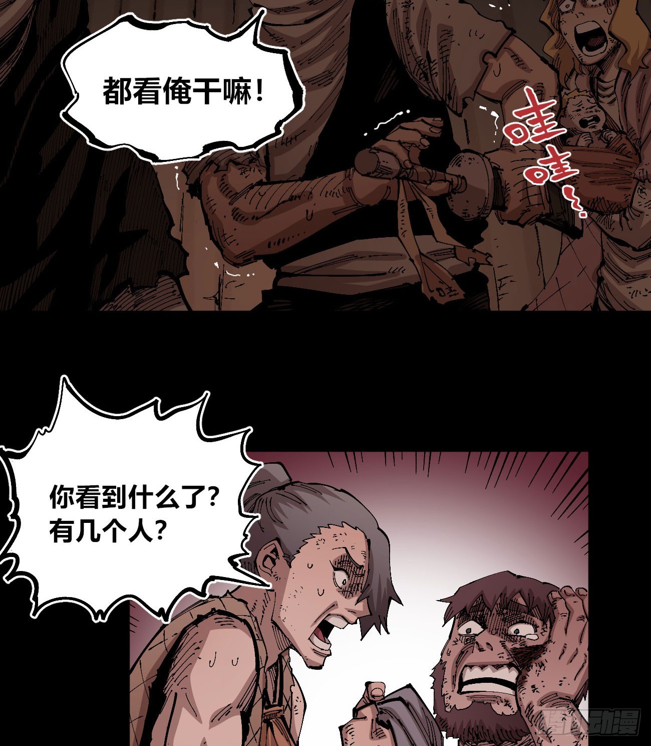 没用的人~62