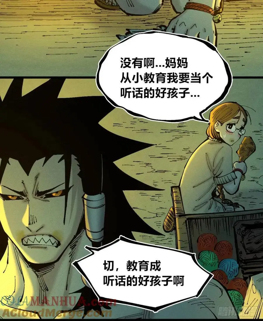 马得草15