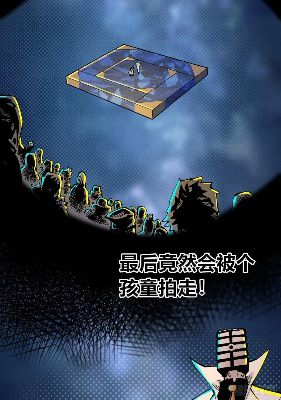 染血的神族47