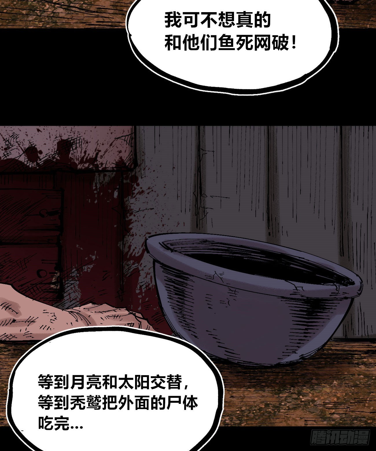 进退两难57