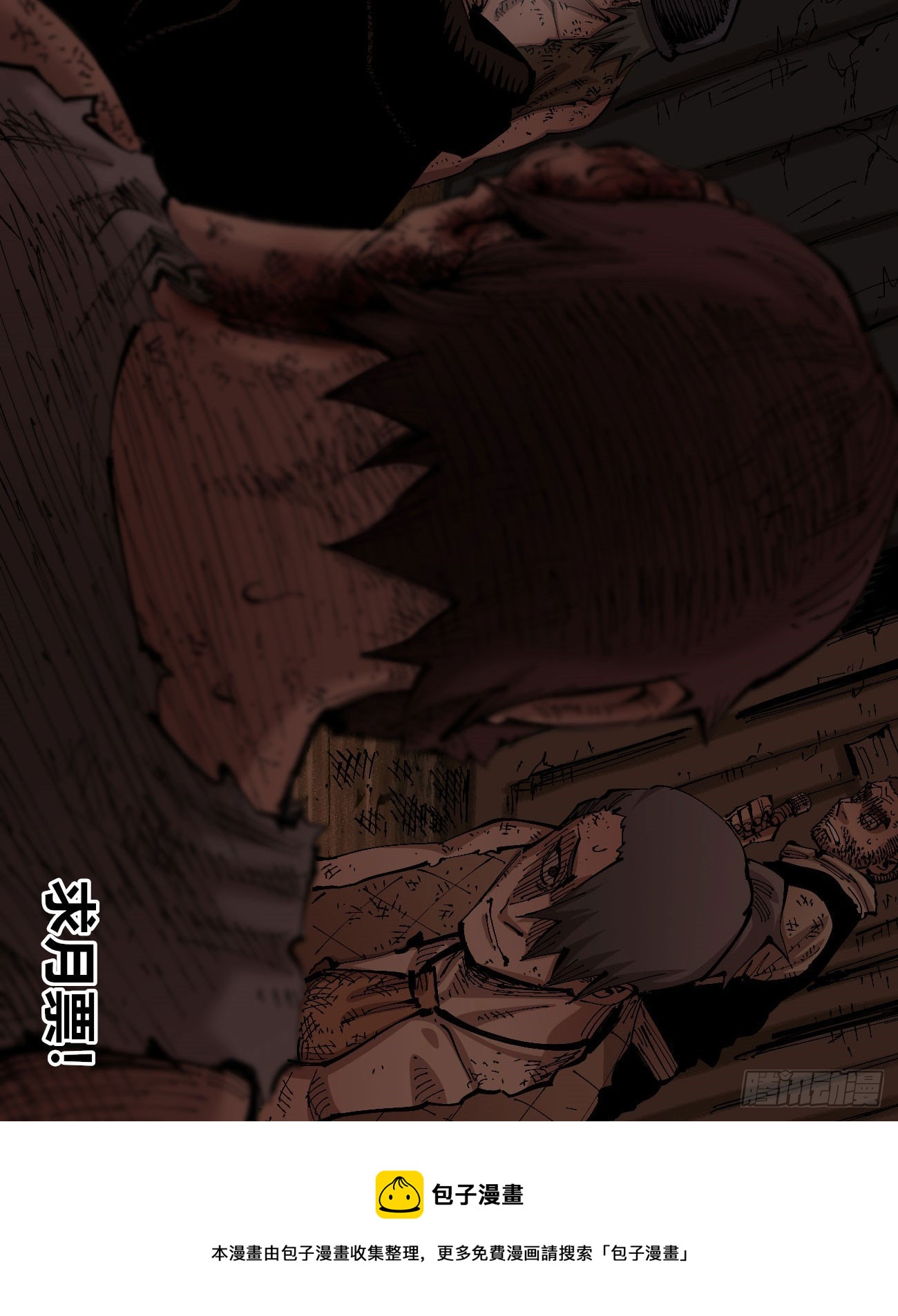 没用的人~82