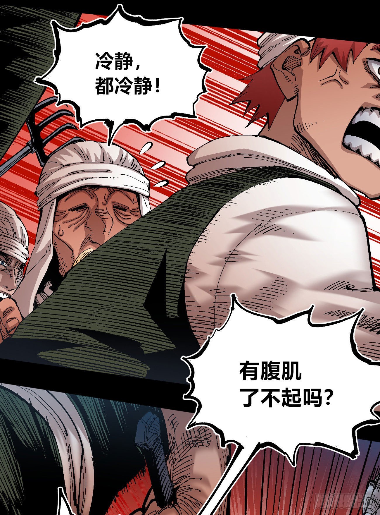 谁是好人？31