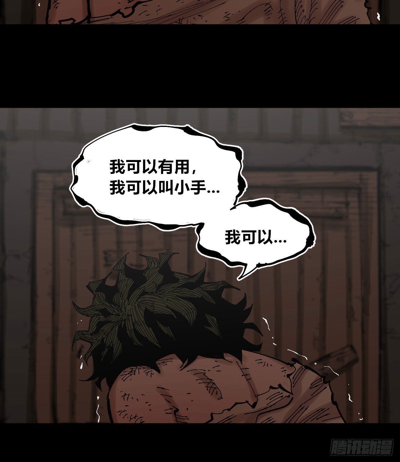 该死的小手！52