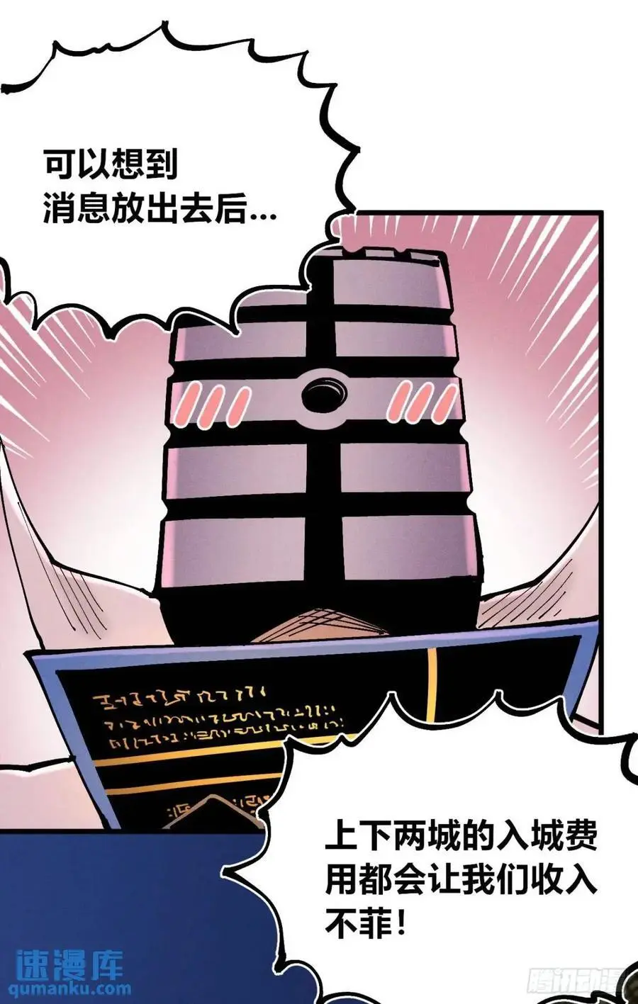 重绘医统天下8