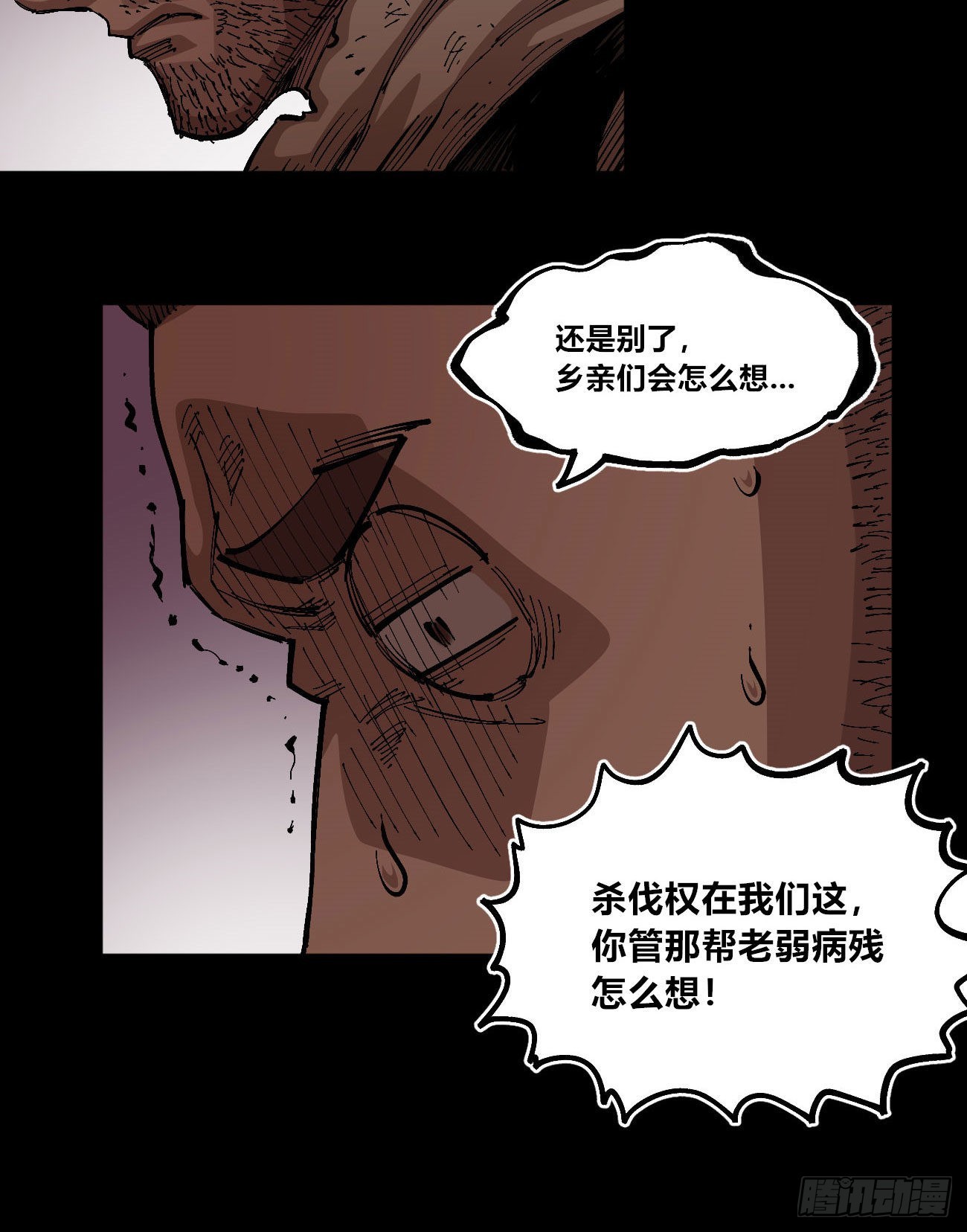一个丁老头62
