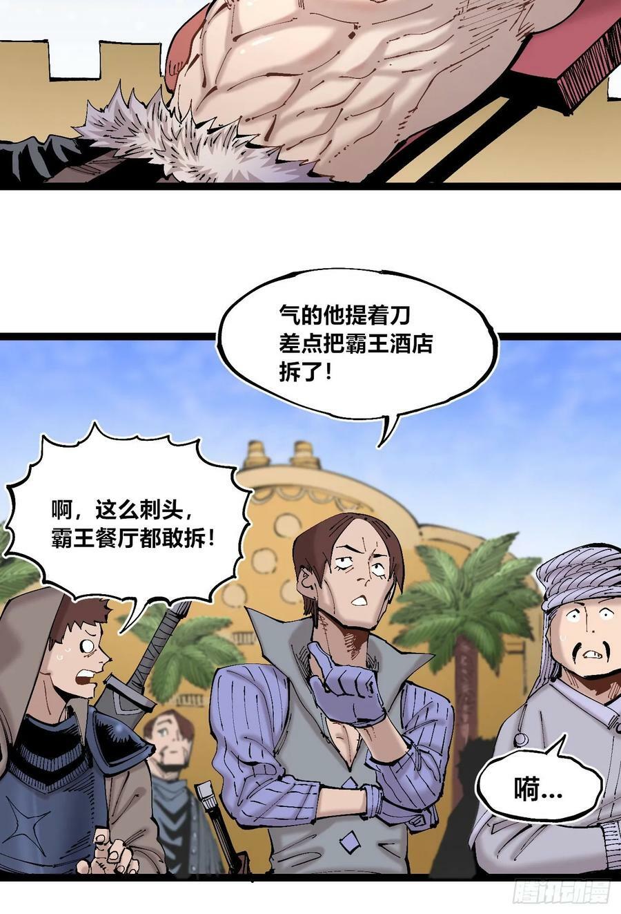 煞气很重47