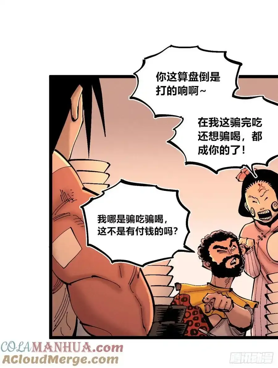 无人竞拍12