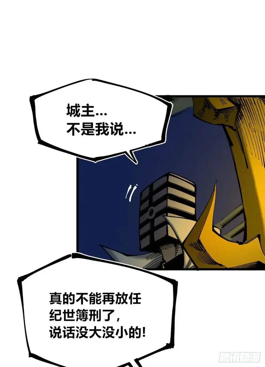 重绘医统天下31