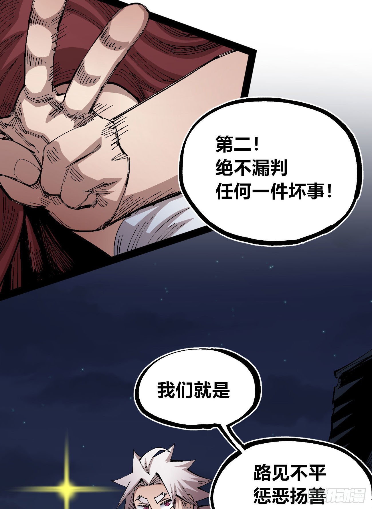 谁是好人？44