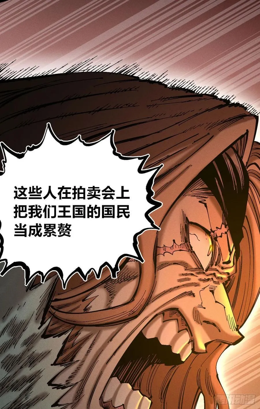 原创热血国漫235