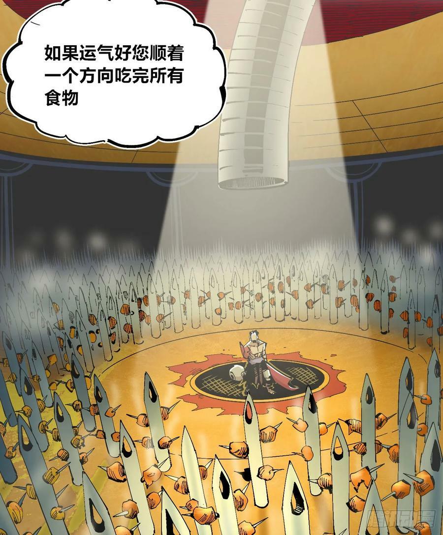 酒池肉林20