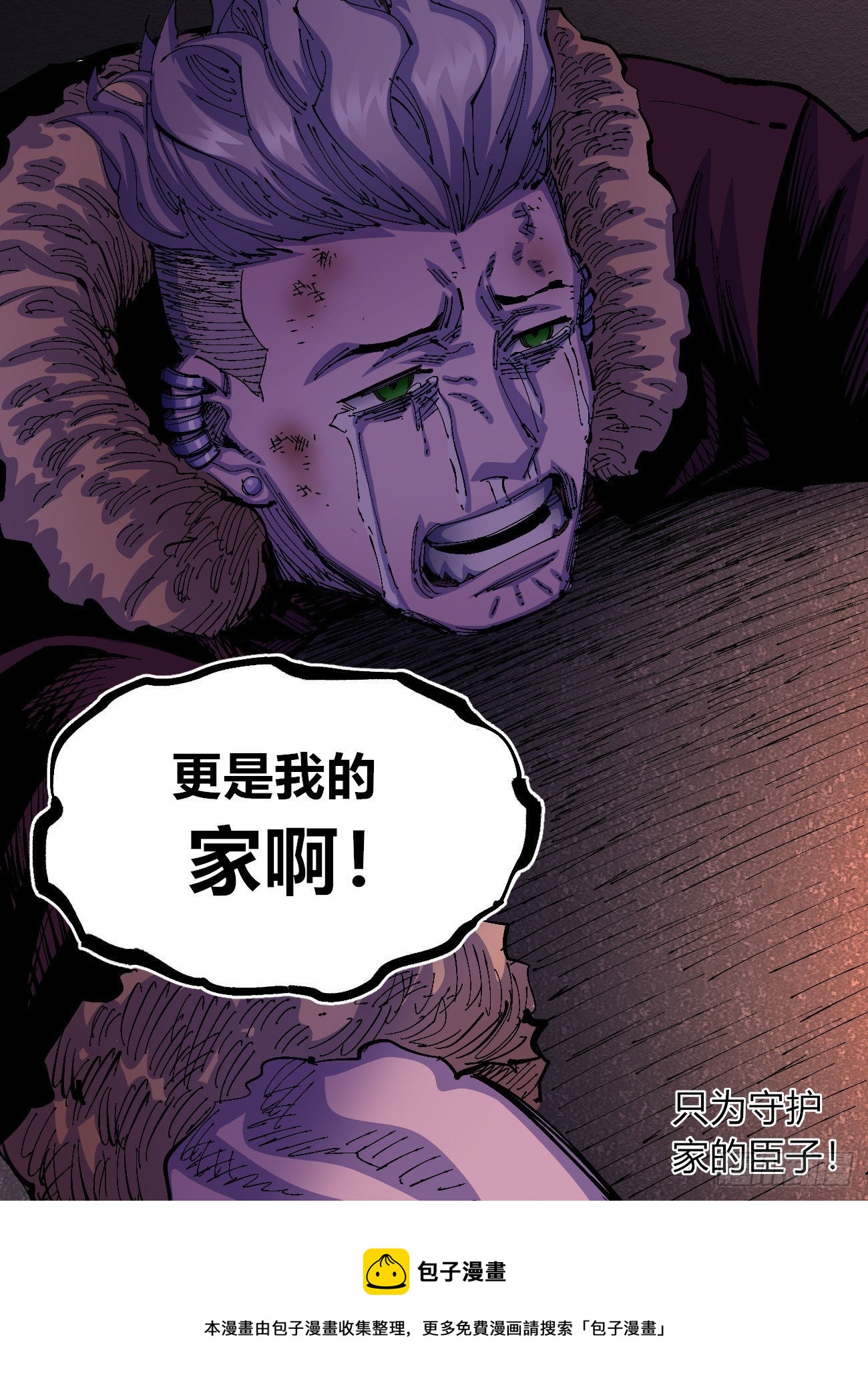 流浪的臣子~49