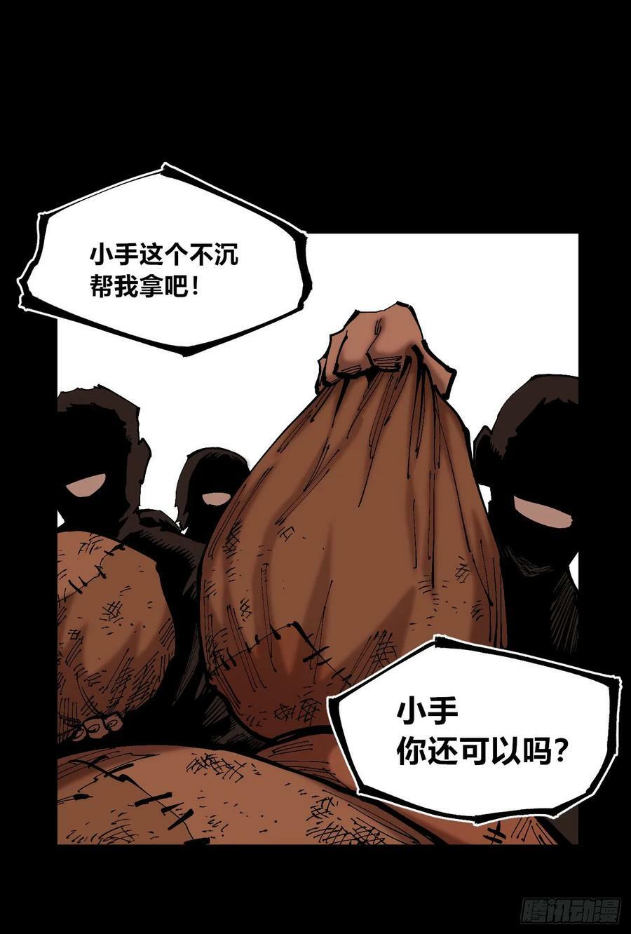 同为底层人77