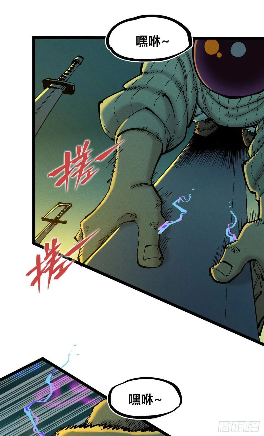 游黎（爆更！）28