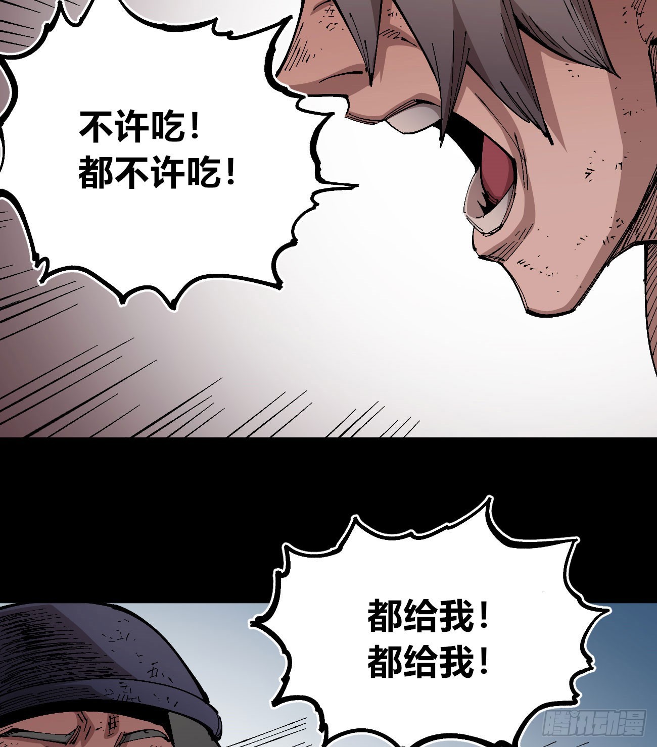 没用的人~42
