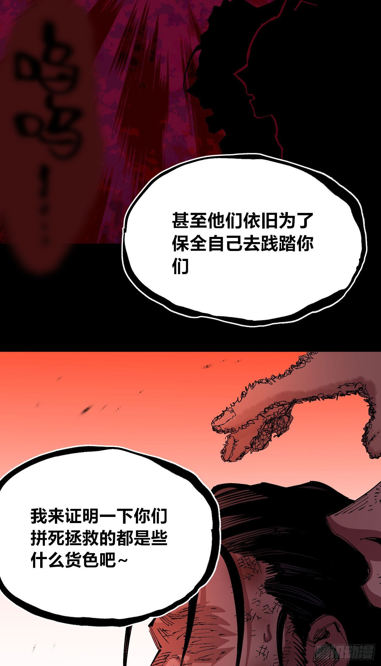 泪水打湿全身6
