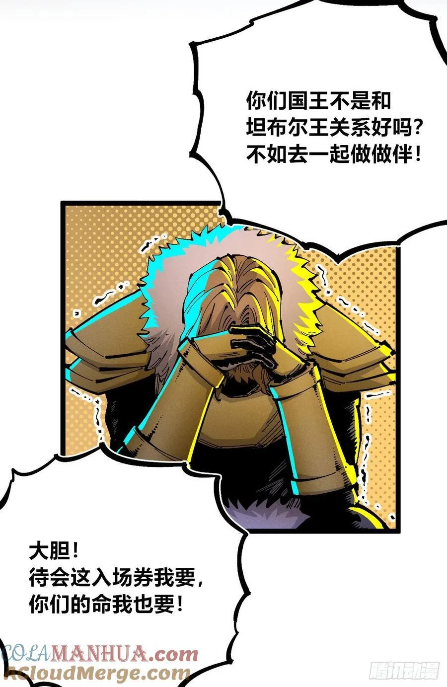 染血的神族12