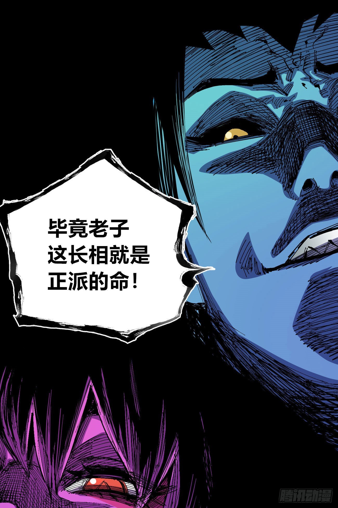 谁是好人？57