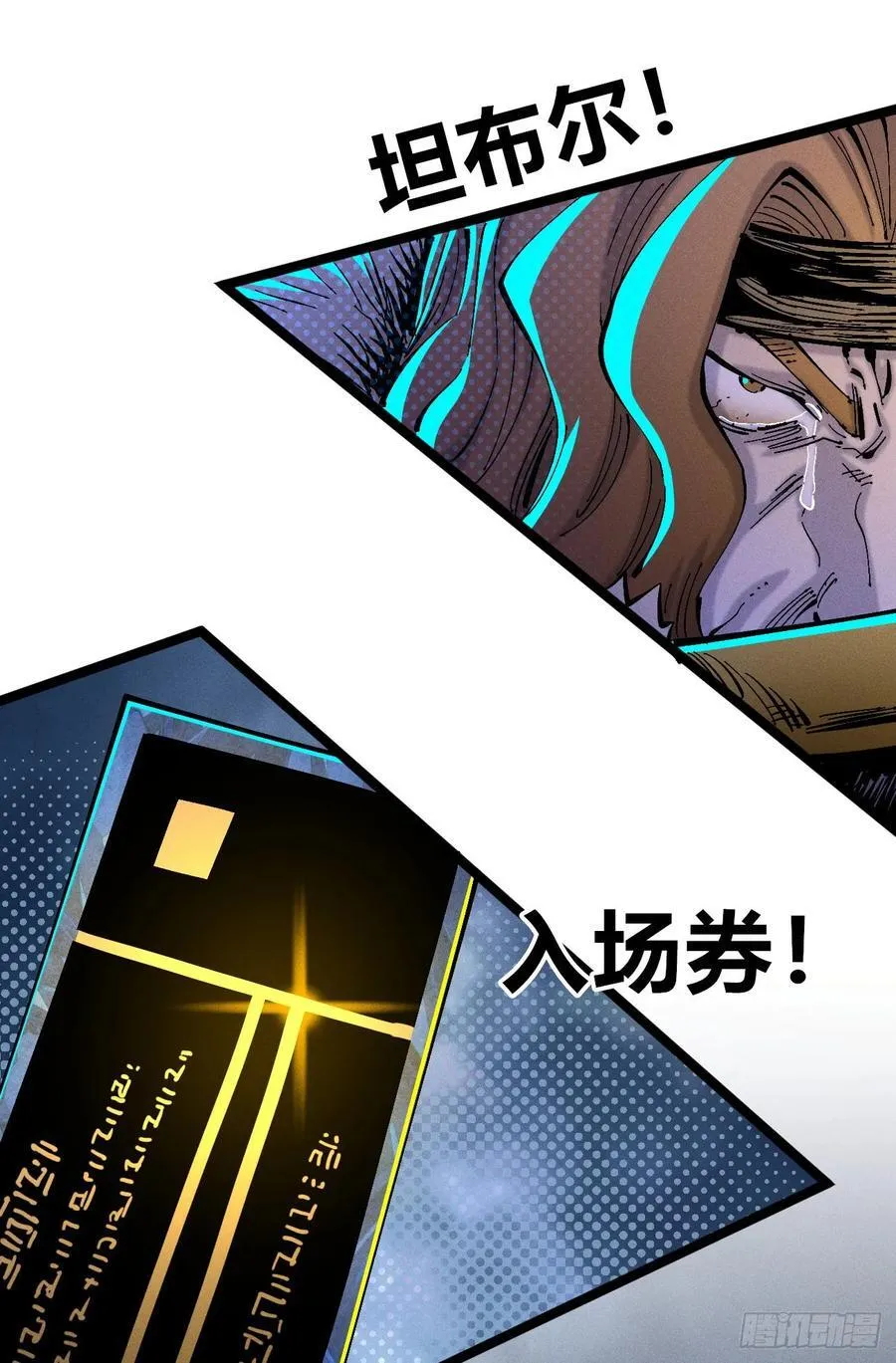 染血的神族2