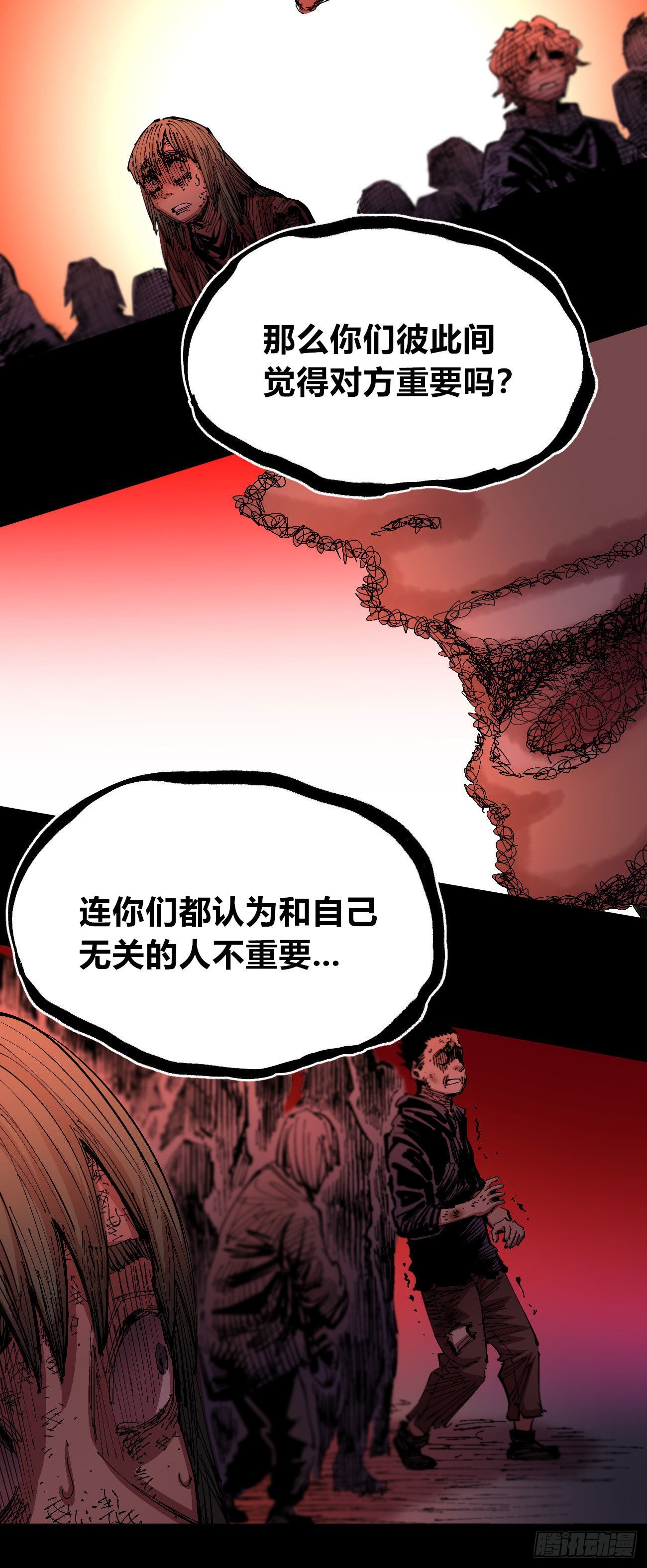 泪水打湿全身10