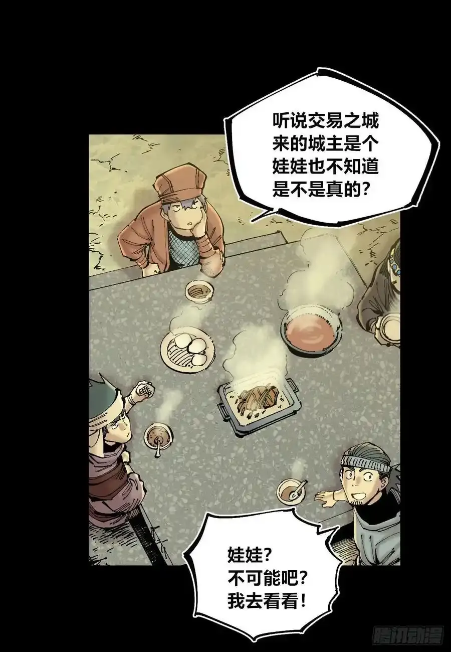 圈外的蚂蚁1