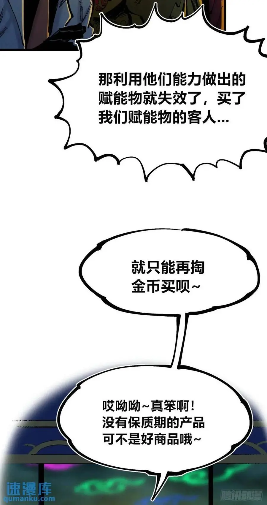 赋能物67