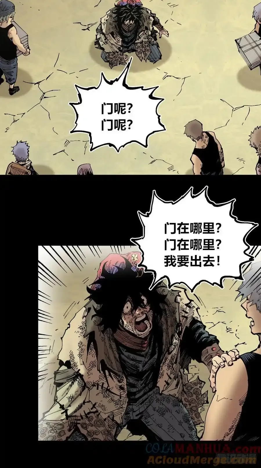 你逃不开！87