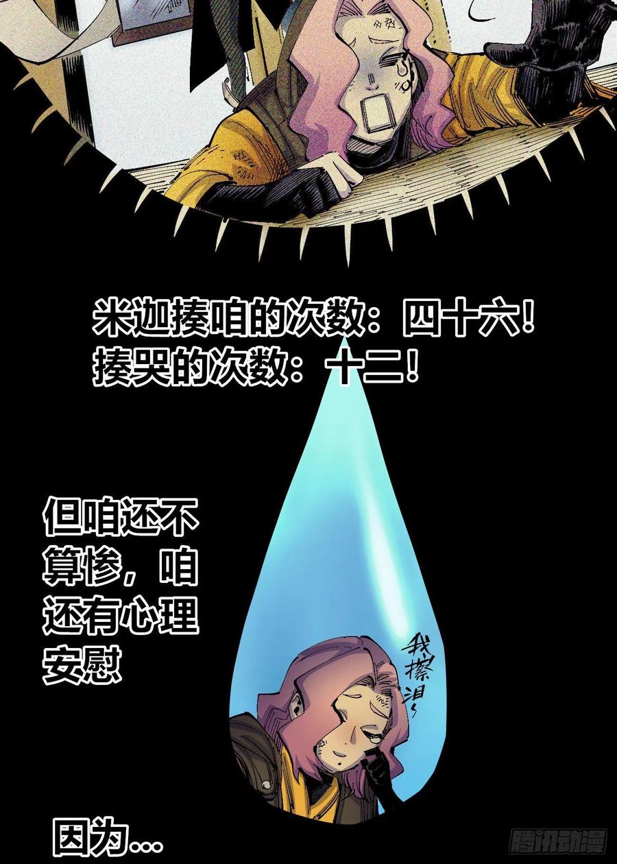 玛琅，你把握不住！35