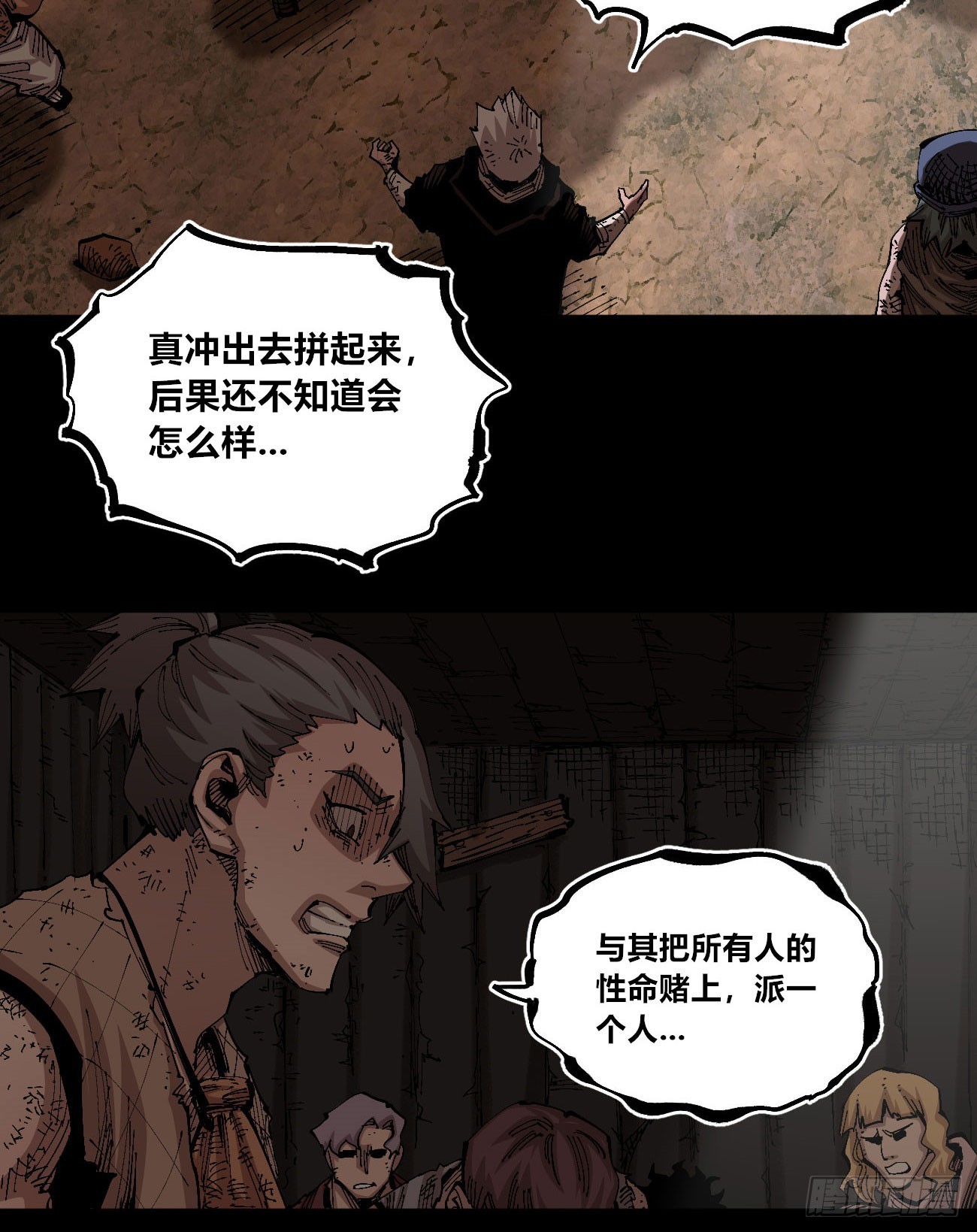 各怀鬼胎9