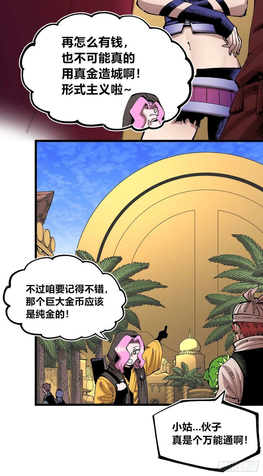 聚宝盆49