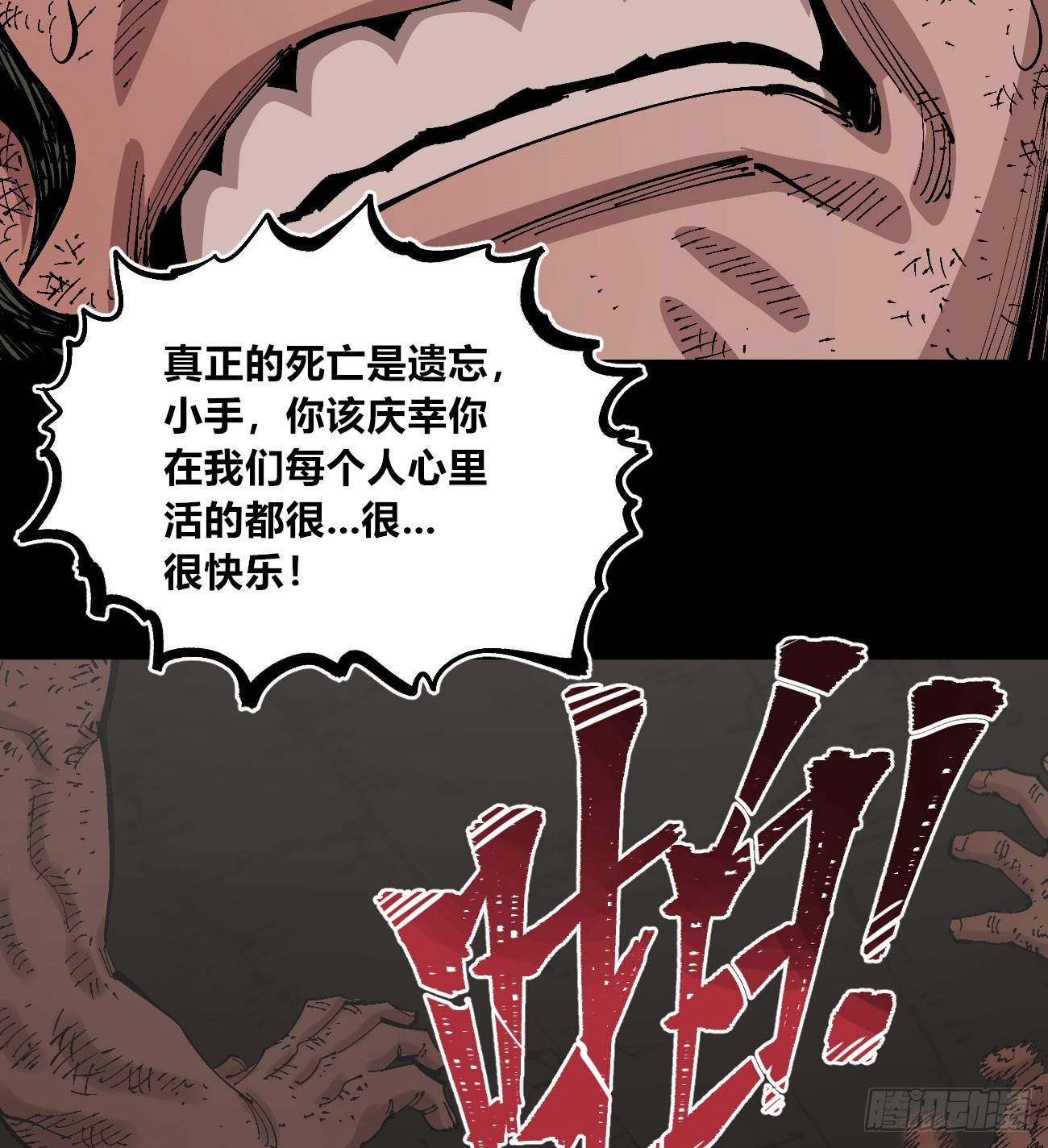 该死的小手！43
