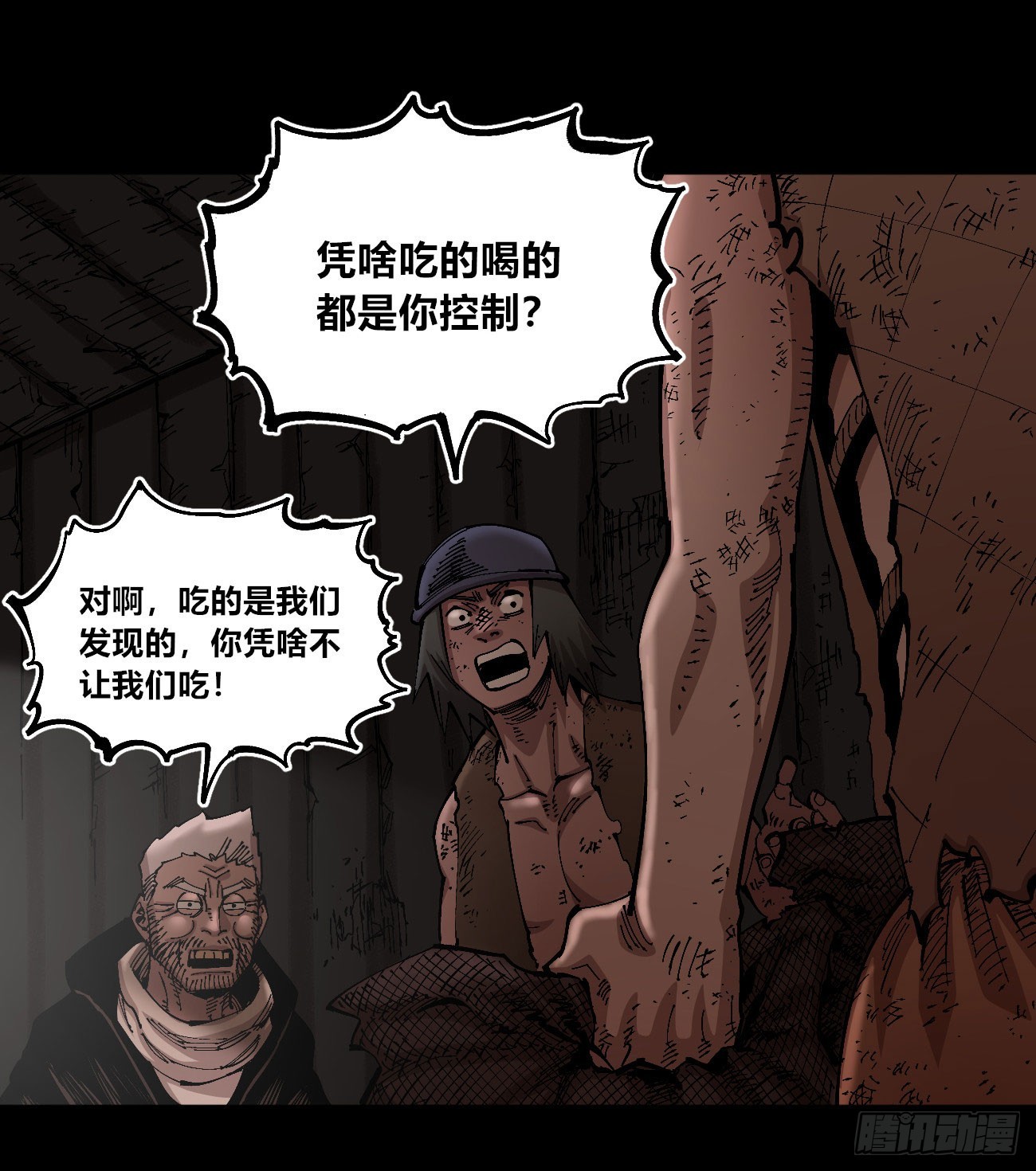 没用的人~45
