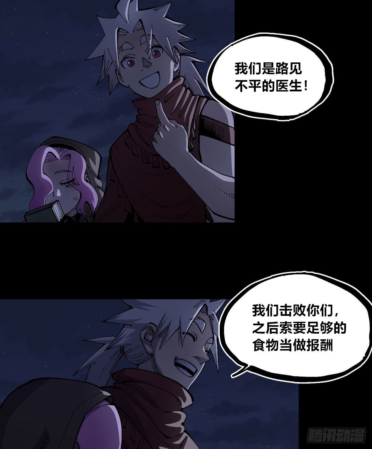 谁是好人？3