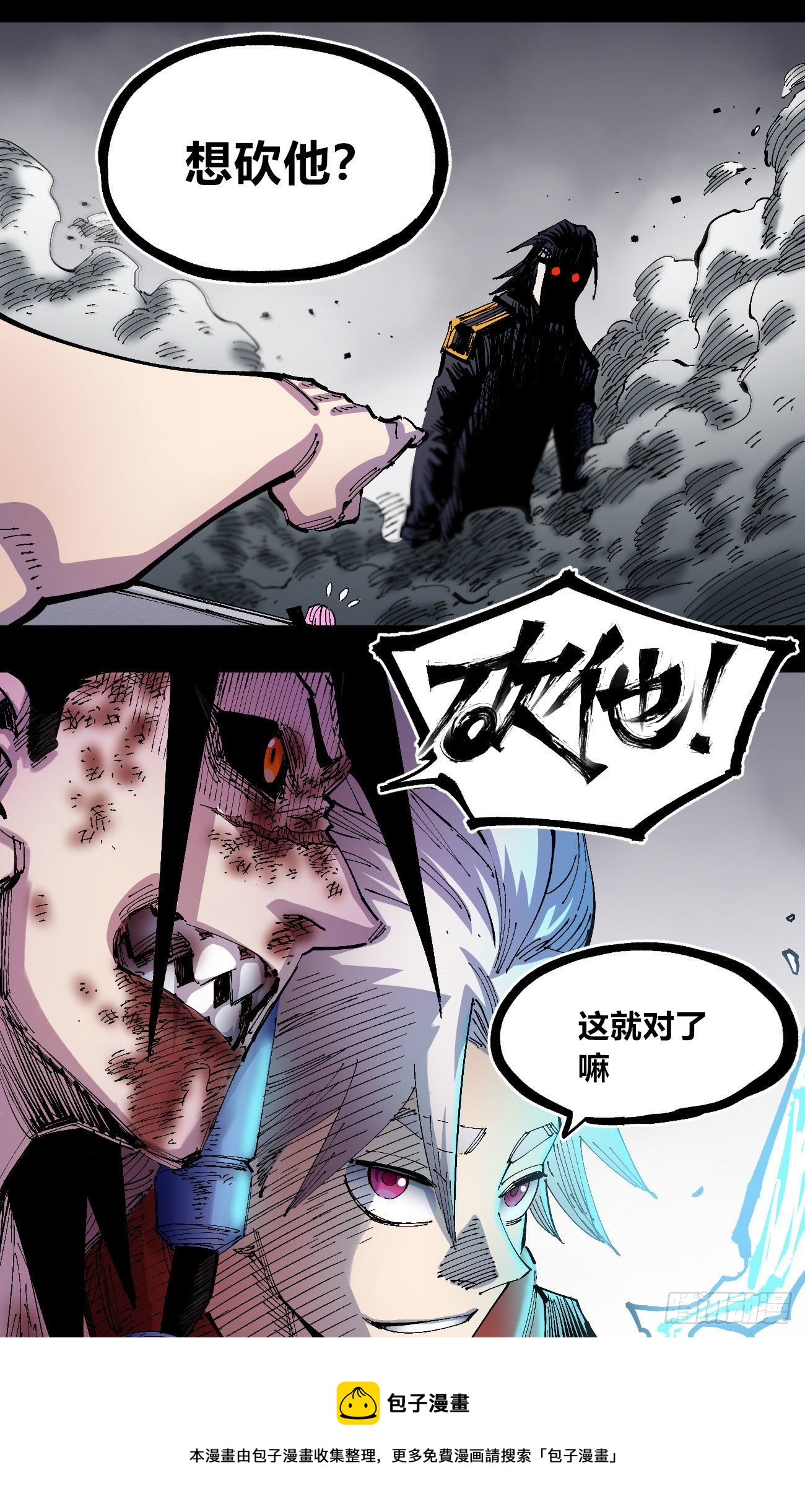 专治不服医统团！52