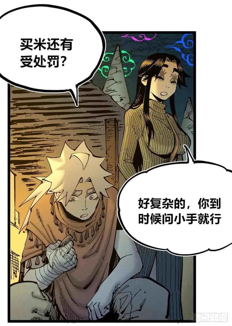 坦布尔的报复23