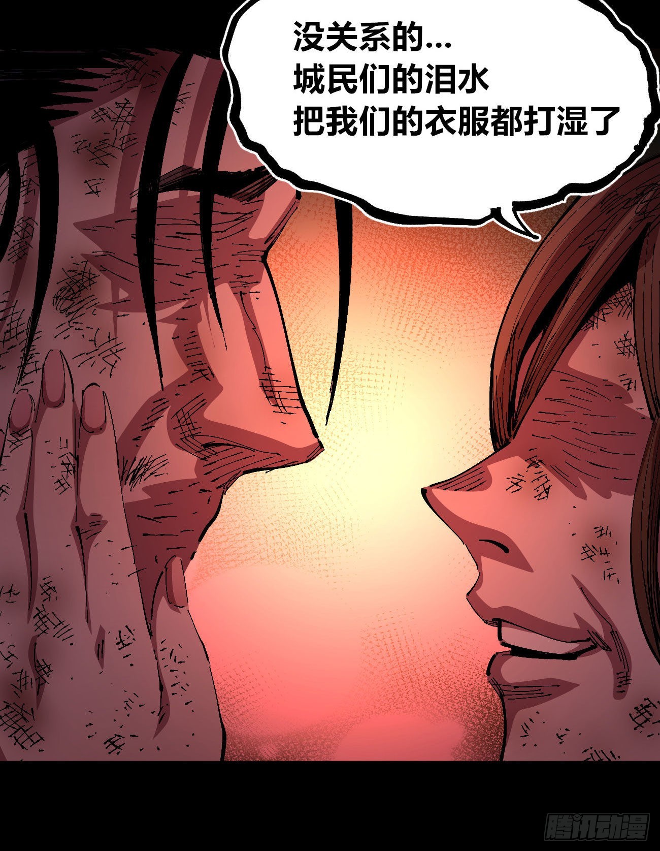 泪水打湿全身40