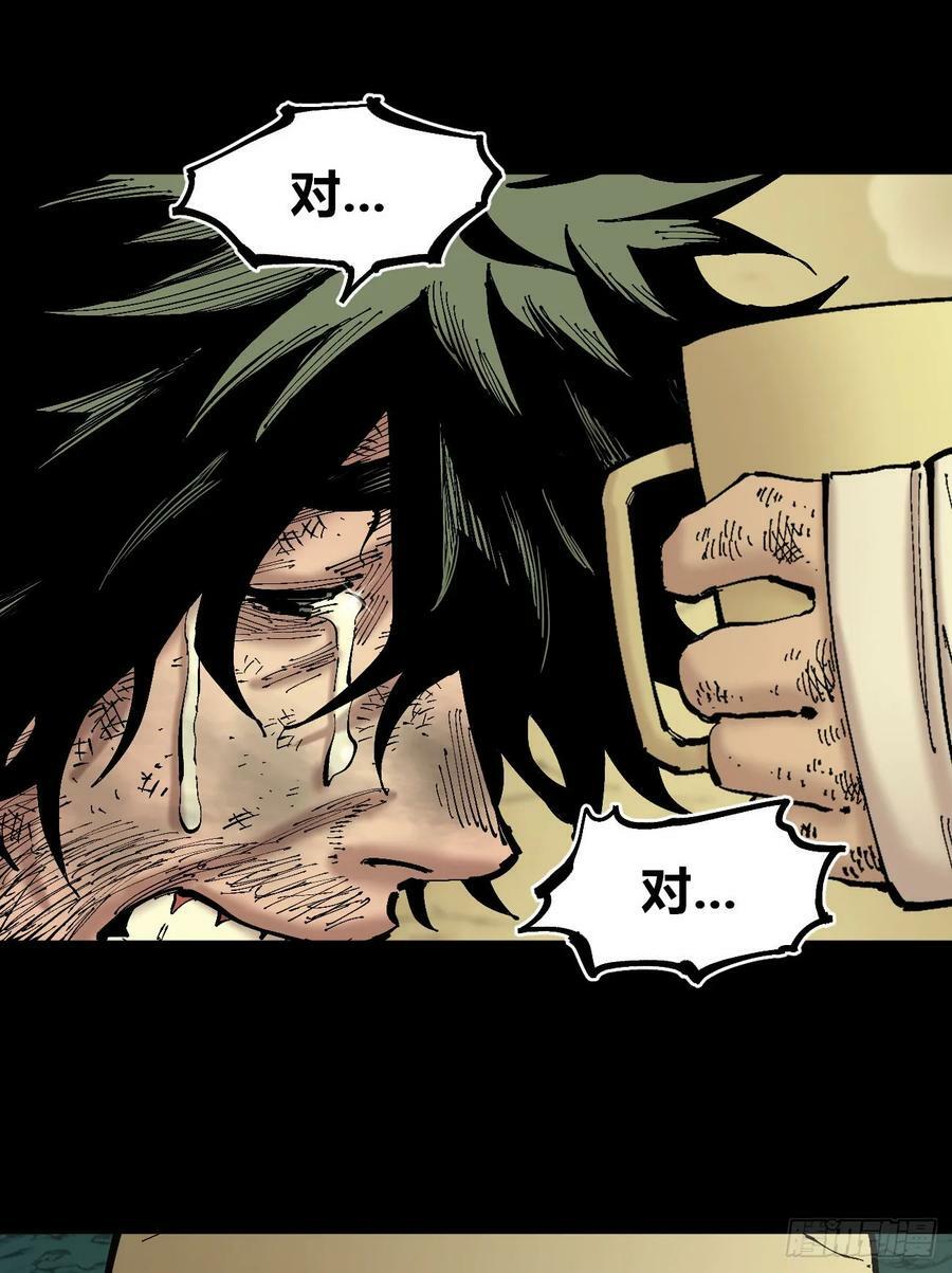 同为底层人71