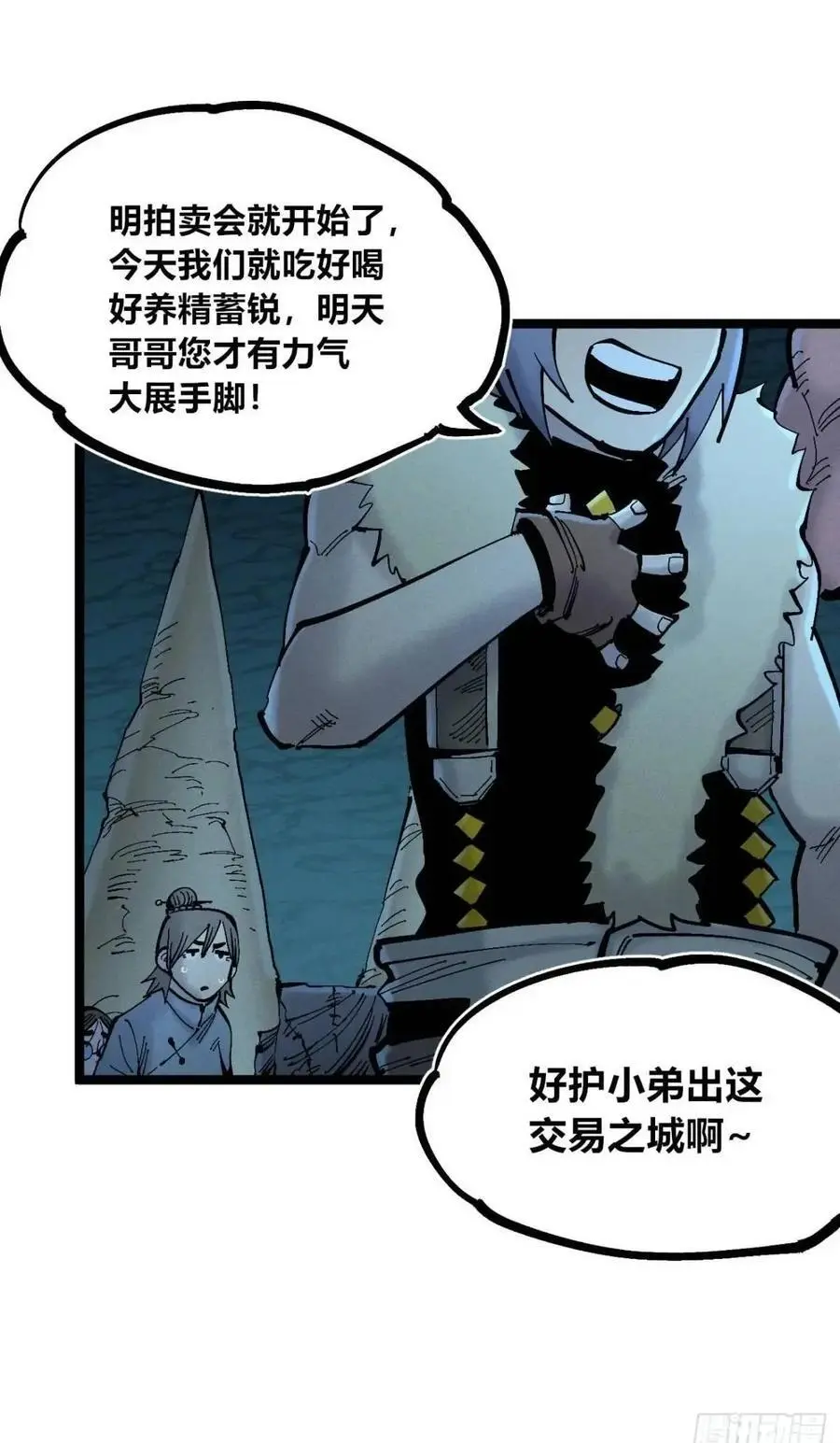 医袍换人49