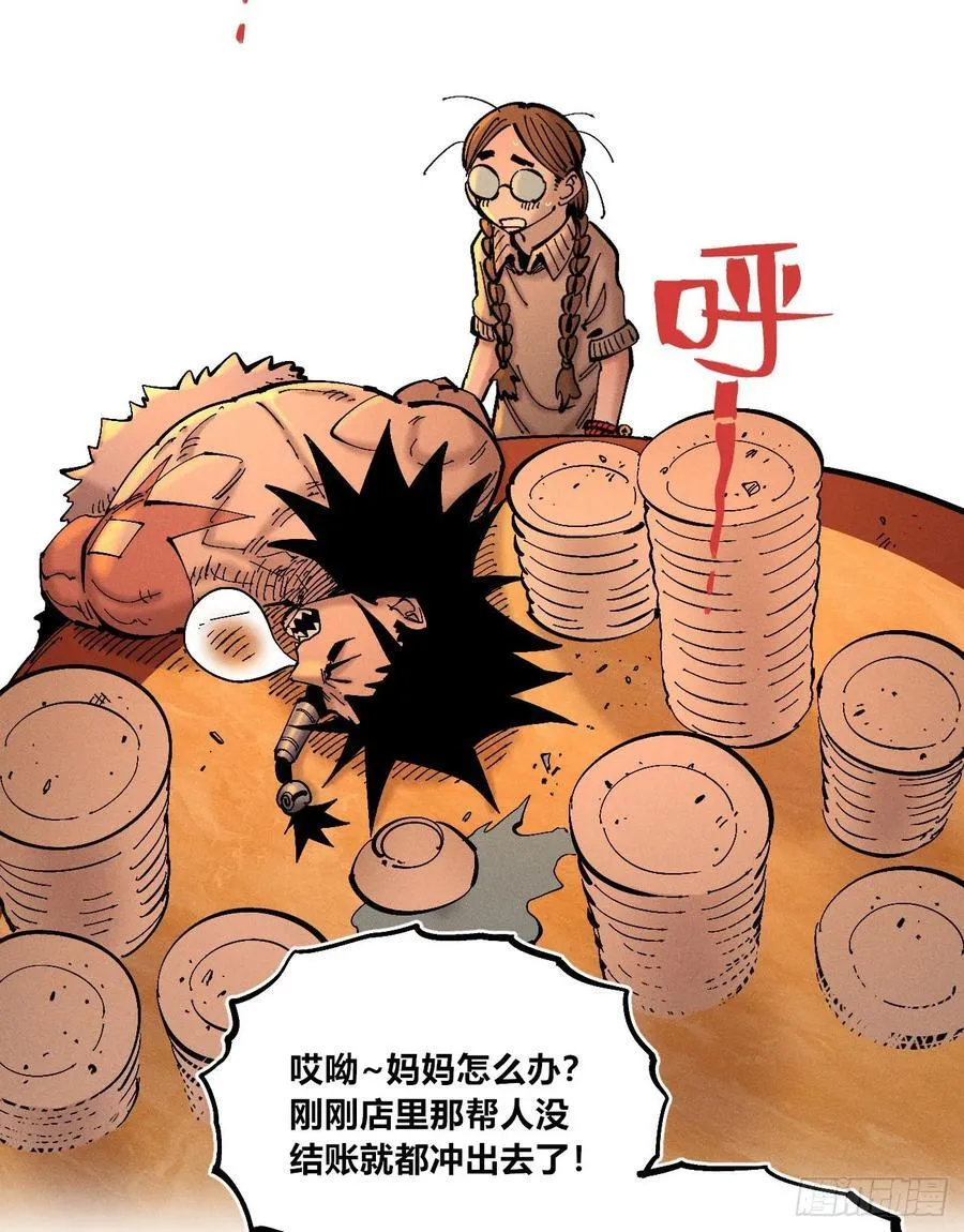 强者82