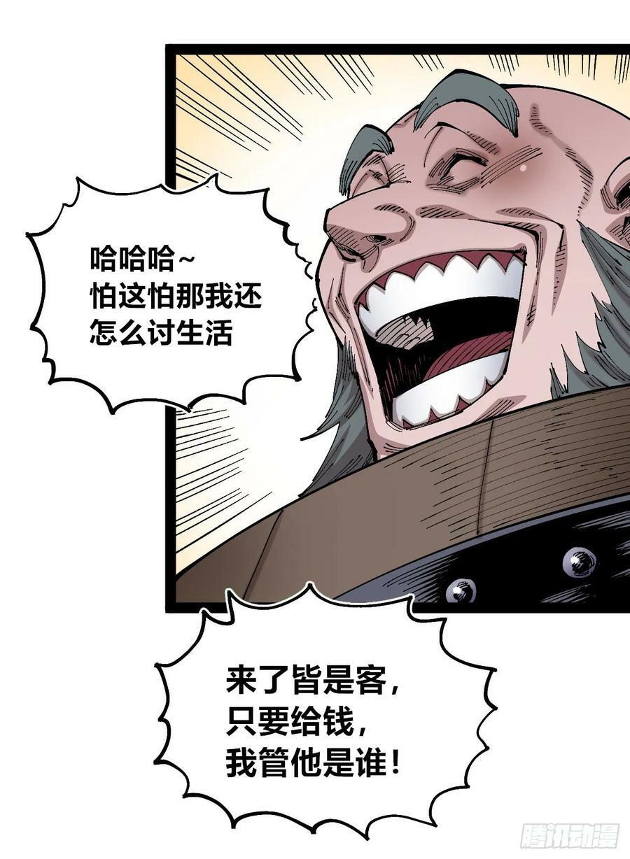 孱弱的觉醒者35