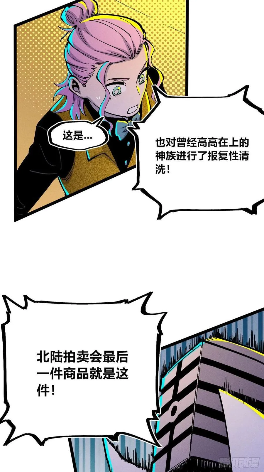 染血的神族67