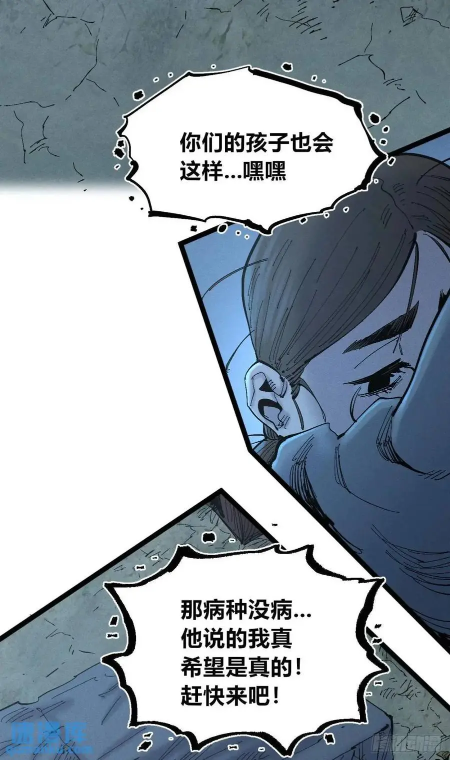 医袍换人31