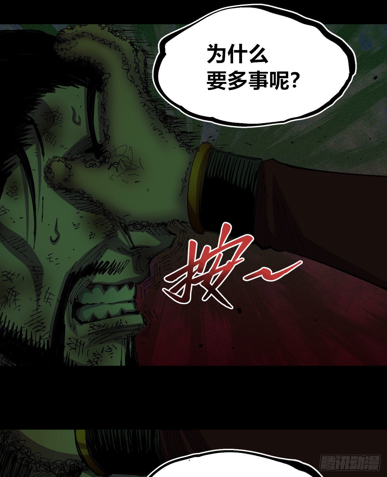有湮无眼59